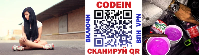 даркнет сайт  Волгореченск  Кодеин напиток Lean (лин) 