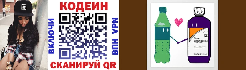 Кодеиновый сироп Lean Purple Drank Волгореченск