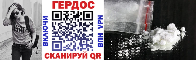 Героин VHQ  Волгореченск 