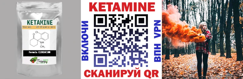 Кетамин ketamine  Волгореченск 