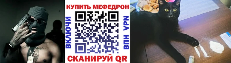 МЕФ мука  дарнет шоп  Волгореченск 