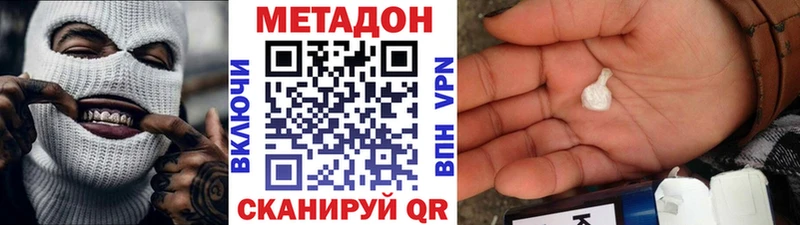 МЕТАДОН кристалл  Волгореченск 